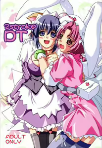 2Stroke DT - hentai manga cover image