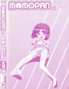 Page 3 of MOMOPAN 15 - preview thumbnail