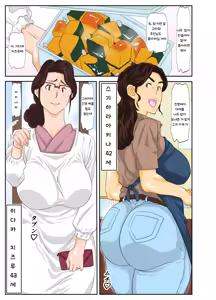 Page 3 of Onsenyado de Chara-o ni Kuwareta Muchi Muchi Kaa-chan. - preview thumbnail