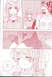 Page 3 of Kurenai no Hana - preview thumbnail