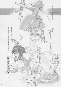 Page 19 of INAZUMA UNDERWORLD - preview thumbnail
