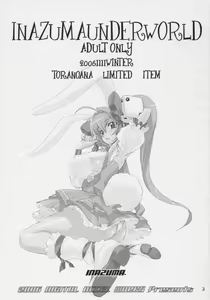 Page 2 of INAZUMA UNDERWORLD - preview thumbnail