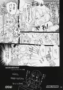 Page 22 of INAZUMA UNDERWORLD - preview thumbnail