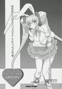 Page 10 of INAZUMA UNDERWORLD - preview thumbnail