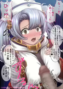 Page 3 of Sophia no Shin 3 Abi Shuutoku Fate Episode - preview thumbnail