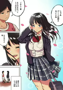 Page 3 of Kimi no Namida no Riyuu o Ore wa Mada Shiranai. - preview thumbnail