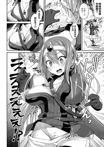 Page 2 of TS Adventure! ~Ochita Yuusha Taito~ - preview thumbnail