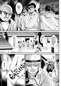 Page 3 of Akki Ryouran - preview thumbnail