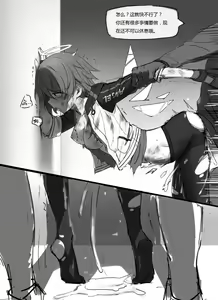 Page 3 of 无能狂怒 - preview thumbnail