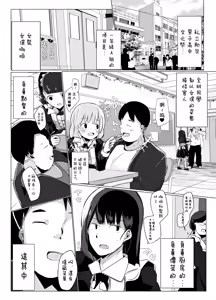 Page 3 of Ijimerarekko no Maid Cafe - preview thumbnail