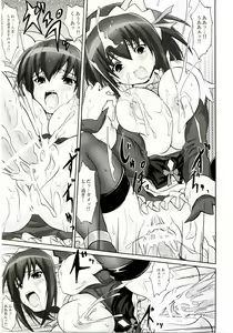Page 18 of Koyori 100% - preview thumbnail