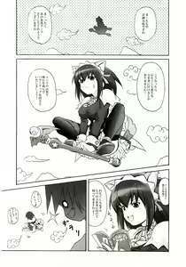 Page 2 of Koyori 100% - preview thumbnail