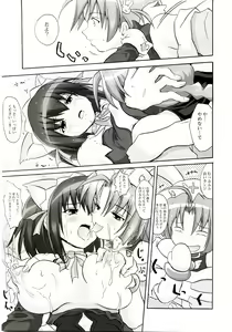 Page 22 of Koyori 100% - preview thumbnail