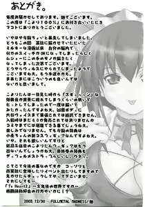 Page 24 of Koyori 100% - preview thumbnail