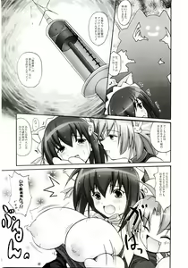 Page 6 of Koyori 100% - preview thumbnail