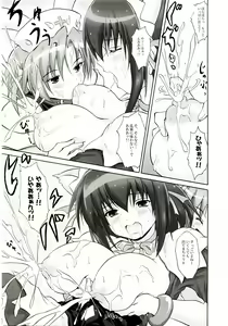 Page 10 of Koyori 100% - preview thumbnail