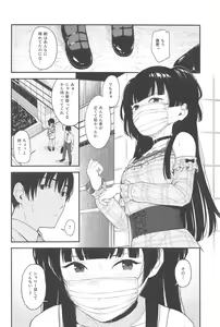 Page 3 of FUYUKO IRO - preview thumbnail