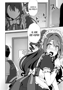 Page 3 of Yugami | 일그러짐 - preview thumbnail