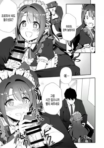Page 4 of Yugami | 일그러짐 - preview thumbnail