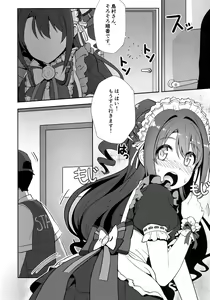 Page 3 of Yugami - preview thumbnail