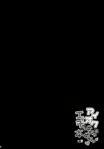 Page 3 of Iowa to Mechamecha Ecchi Suru Hon - preview thumbnail