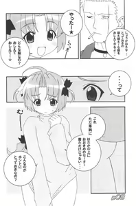 Page 7 of Momoiro Hospital - preview thumbnail