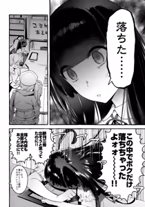 Page 3 of KabeCir no Gal VS Boku - preview thumbnail
