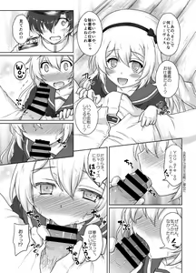 Page 6 of Darling is in sight! - preview thumbnail