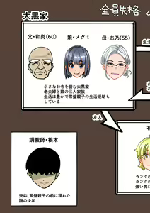 Page 3 of Zenin Shikkaku Epilogue - Ninengo no Saikai Seidorei Oyako no Boshi Koubi - preview thumbnail