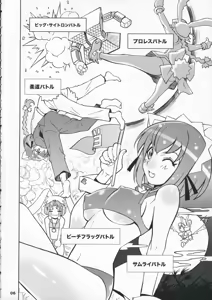 Page 5 of THE FIVE - preview thumbnail