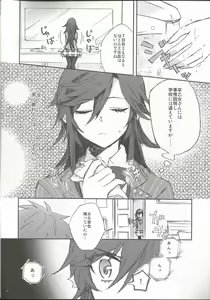 Page 3 of Onnanoko no Hi After - preview thumbnail