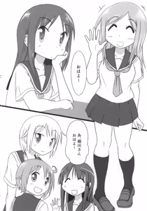 Page 3 of Aikawa Daisuki! - preview thumbnail