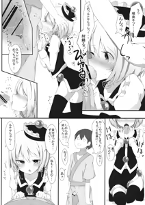 Page 7 of Nijiiro Another Lesson - preview thumbnail