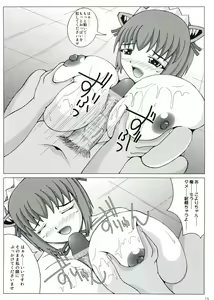 Page 17 of Which Witch EXTRA STAGE - preview thumbnail