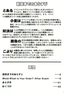 Page 3 of Which Witch EXTRA STAGE - preview thumbnail