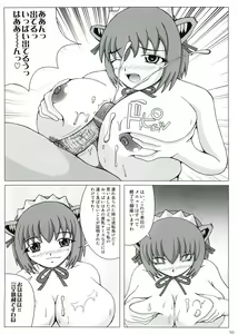 Page 31 of Which Witch EXTRA STAGE - preview thumbnail