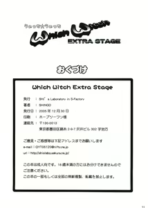 Page 33 of Which Witch EXTRA STAGE - preview thumbnail