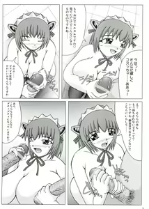 Page 5 of Which Witch EXTRA STAGE - preview thumbnail