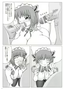 Page 6 of Which Witch EXTRA STAGE - preview thumbnail