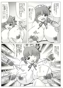 Page 7 of Which Witch EXTRA STAGE - preview thumbnail