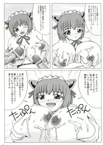Page 8 of Which Witch EXTRA STAGE - preview thumbnail