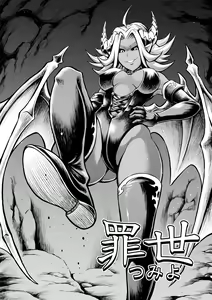 罪世 - 第3章 | Tsumi Yo - Chapter 03 - hentai manga cover image