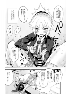 Page 3 of Full Dress Honey Knight -Kizuna10+ no Mor-san to Eirei Seisou- - preview thumbnail