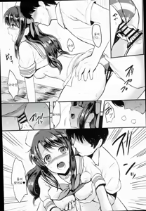 Page 13 of Shimamura Uzuki Ganbarimasu! Hajiketa Summer Hen | 시마무라 우즈키 열심히 하겠습니다! 터져버린 썸머 편 - preview thumbnail