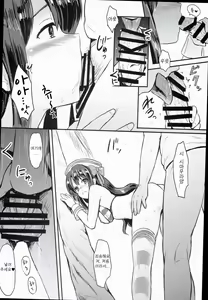 Page 18 of Shimamura Uzuki Ganbarimasu! Hajiketa Summer Hen | 시마무라 우즈키 열심히 하겠습니다! 터져버린 썸머 편 - preview thumbnail