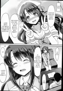 Page 24 of Shimamura Uzuki Ganbarimasu! Hajiketa Summer Hen | 시마무라 우즈키 열심히 하겠습니다! 터져버린 썸머 편 - preview thumbnail