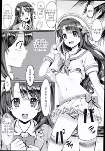 Page 4 of Shimamura Uzuki Ganbarimasu! Hajiketa Summer Hen | 시마무라 우즈키 열심히 하겠습니다! 터져버린 썸머 편 - preview thumbnail