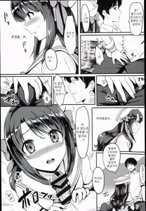Page 7 of Shimamura Uzuki Ganbarimasu! Hajiketa Summer Hen | 시마무라 우즈키 열심히 하겠습니다! 터져버린 썸머 편 - preview thumbnail