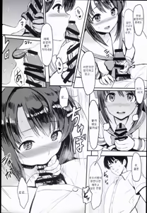 Page 8 of Shimamura Uzuki Ganbarimasu! Hajiketa Summer Hen | 시마무라 우즈키 열심히 하겠습니다! 터져버린 썸머 편 - preview thumbnail