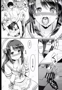 Page 10 of Shimamura Uzuki Ganbarimasu! Hajiketa Summer Hen | 시마무라 우즈키 열심히 하겠습니다! 터져버린 썸머 편 - preview thumbnail